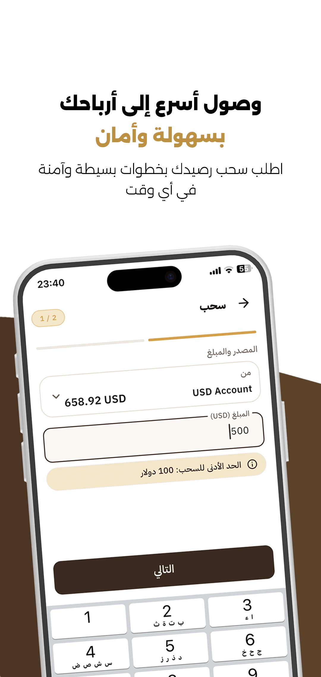 App Screen 1