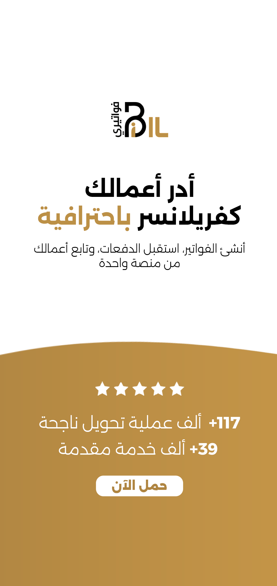 App Screen 6